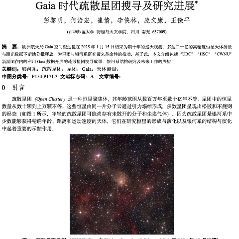 Bildschirmfoto 2025-03-10 um 11.52.23 Meine Aufnahme des erst kürzlich entdeckten offenen Sternhaufens CWNU 71 mit seiner prämordialen Wolke wurde vom chinesischen Team der Entdecker des Haufens...