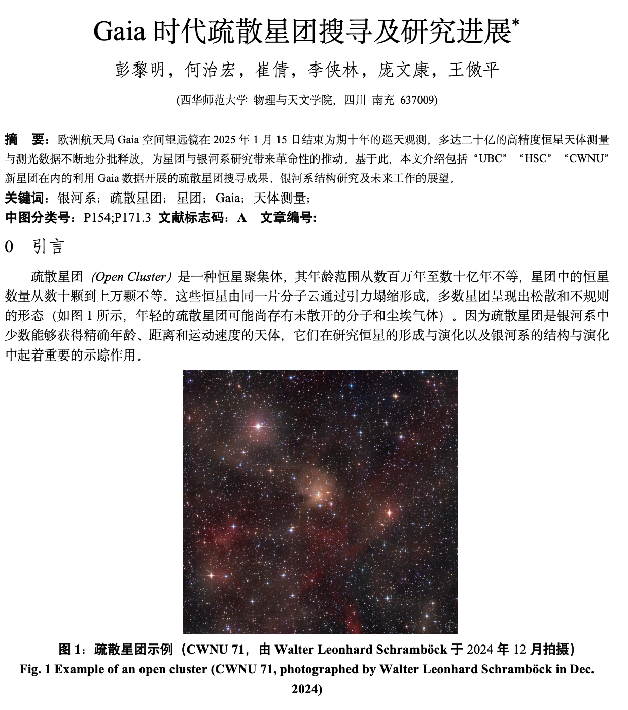 Bildschirmfoto 2025-03-10 um 11.52.23 Meine Aufnahme des erst kürzlich entdeckten offenen Sternhaufens CWNU 71 mit seiner prämordialen Wolke wurde vom chinesischen Team der Entdecker des Haufens angefragt. Mit meiner Genehmigung erscheint es nun als Illustration in einer chinesischen Arbeit zur Suche und Untersuchung von offenen Sternhaufen.